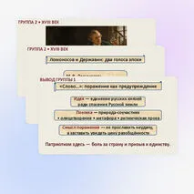Презентация «От древнерусской литературы до литературы XVIII века»,10 класс.