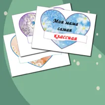Оформление доски ко Дню матери