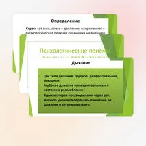 Презентация на тему 
