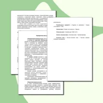 Формирование цены реализации. Цена товара