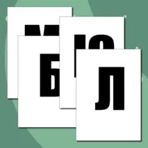 Материал для оформления 