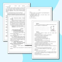Комплект урока физики 