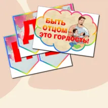 Оформление на 