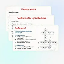 Презентация по литературе «Итоговый урок по творчеству И.С. Тургенева, Н.С.Лескова»