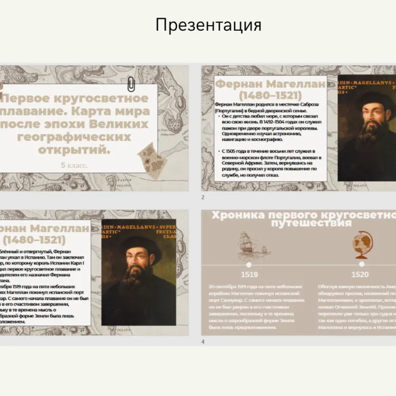 Презентация по теме: 