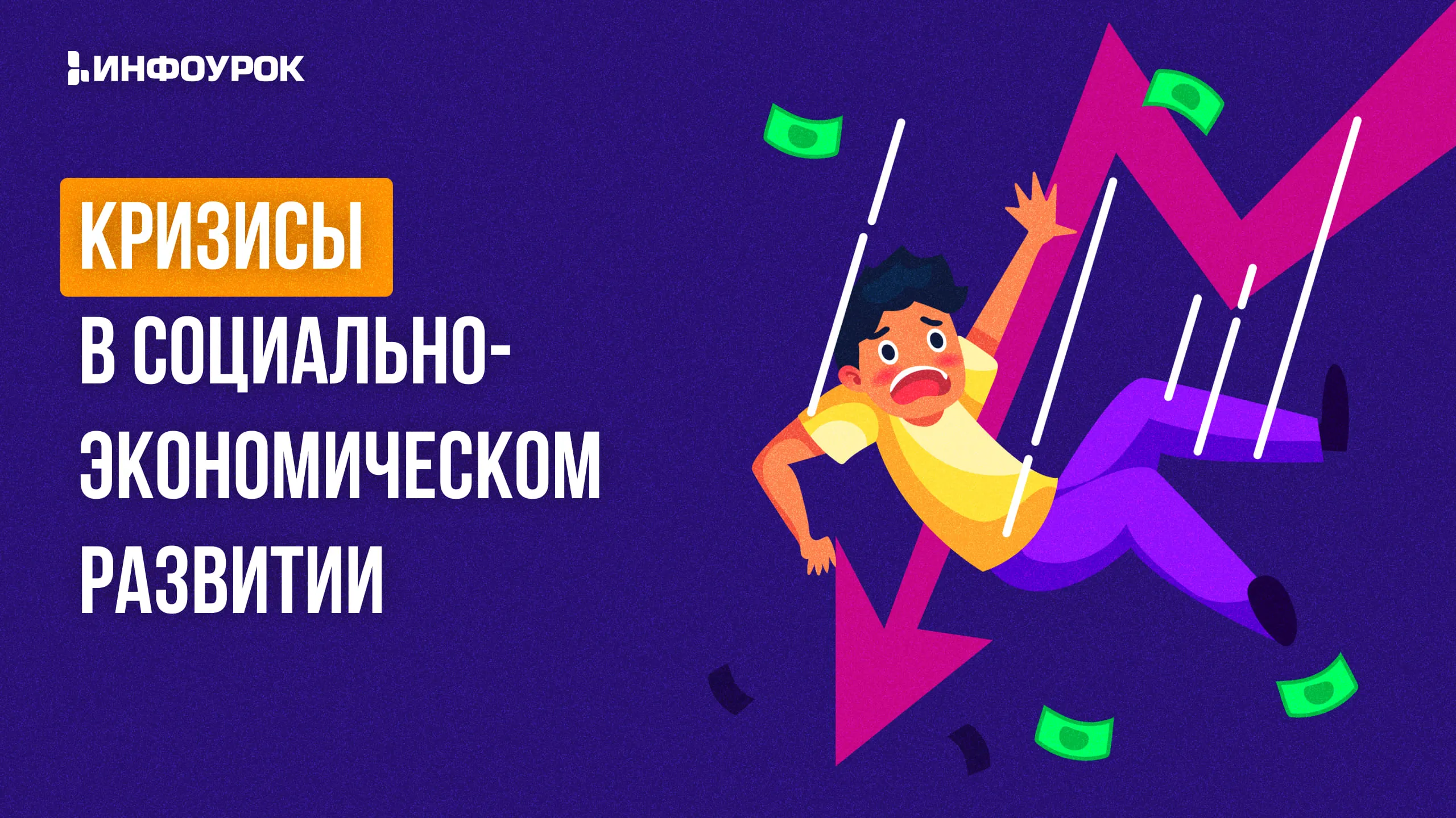 Обложка курса