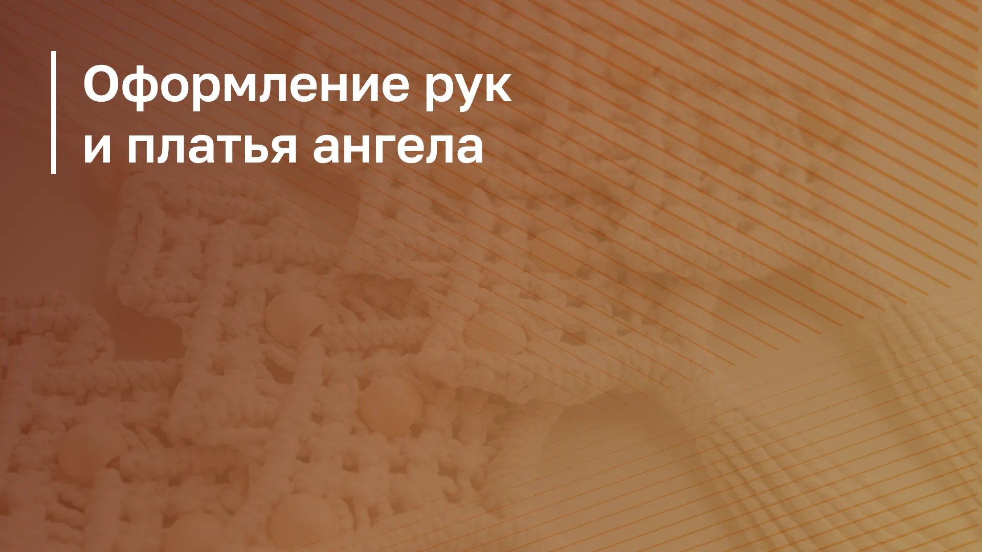 Обложка курса
