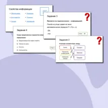 Презентация 7 класс, информатика 