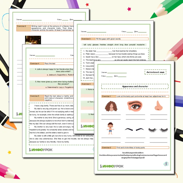 Appearance and character of a person (a literary character): Внешность и характер человека (литературного персонажа)