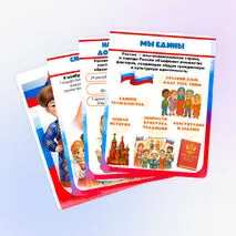 Оформление «2026 год - Год единства народов России»