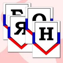 Растяжка (флажки) на День Народного единства. Разговоры о важном. 28 октября