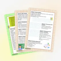 Правила построения чертежей. Практическая работа «Выполнение чертежа плоской детали (изделия)» 5 класс