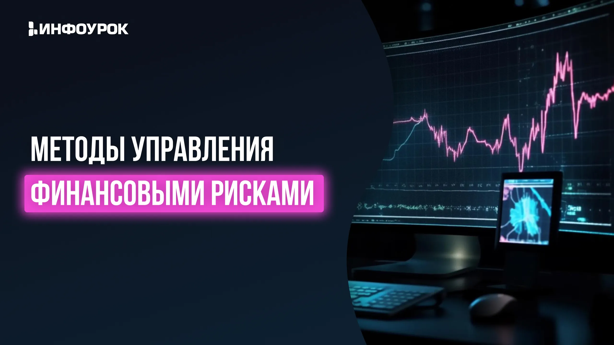 Обложка курса
