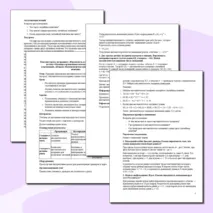 Конспект урока по предмету «Вероятность и статистика» для 11 класса на тему «Примеры применения математического ожидания (страхование, лотерея). Математическое ожидание суммы случайных величин»