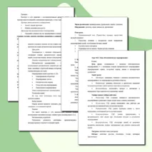 Комплект урока (презентация + конспект урока + сборник задач) по информатике на тему 