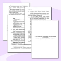 Урок литературы с использованием творческих заданий 
