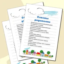 Уголок социального педагога. Информационные листы для стенда + редактируемый файл