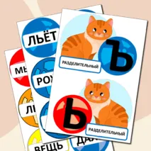 Дидактическая игра по русскому языку 