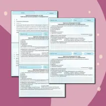 Карточки-пятиминутки по биологии по теме «Заболевания органов дыхания и их профилактика»