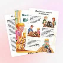 Папка-передвижка «Международный день шахмат»