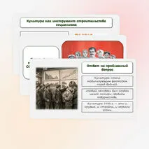 Презентация к уроку истории 