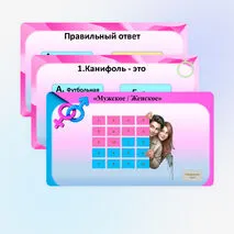 Интеллектуально-развлекательная игра квиз 