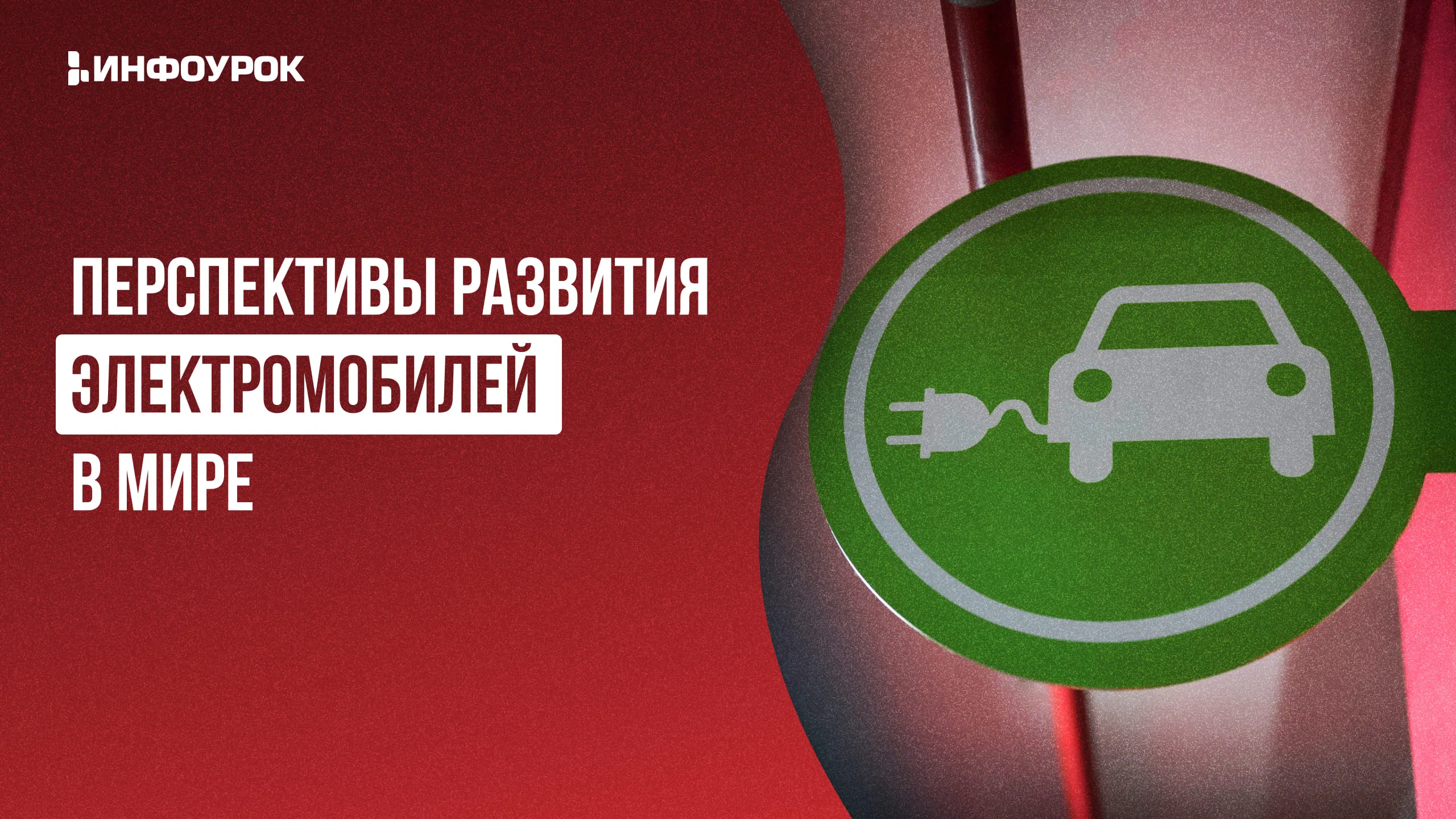 Обложка курса