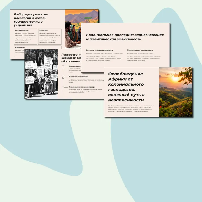 Презентация к уроку истории 11 класс по теме 