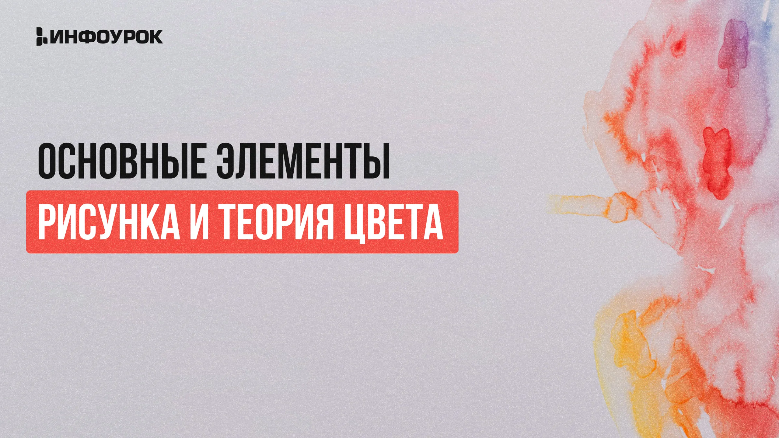 Обложка курса