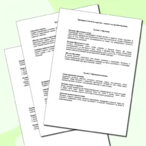 Свадьба в православии. Карточки - задания для групповой работы. Семьеведение (Основы семейной жизни)