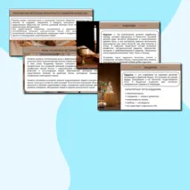 Презентация «Общество и религия: духовно-нравственное взаимодействие» ОДНКНР 6 класс