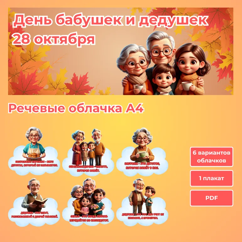 Оформление 