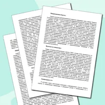 Конспект лекции по информатике для СПО Информация и информационные процессы