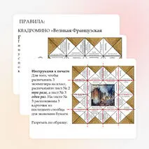 Квадромино 