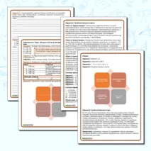Рабочий лист по истории: «Япония и Китай в XVIII веке» (8 класс)