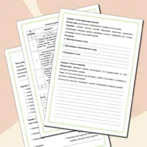 Самостоятельная работа по теме: «Ткани растений». 10 класс