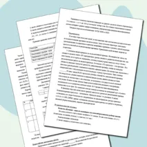 Анализ работы заместителя директора по учебно-воспитательной работе по итогам учебного года