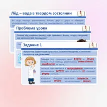 Презентация 