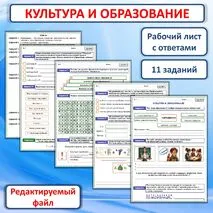 Рабочий лист 