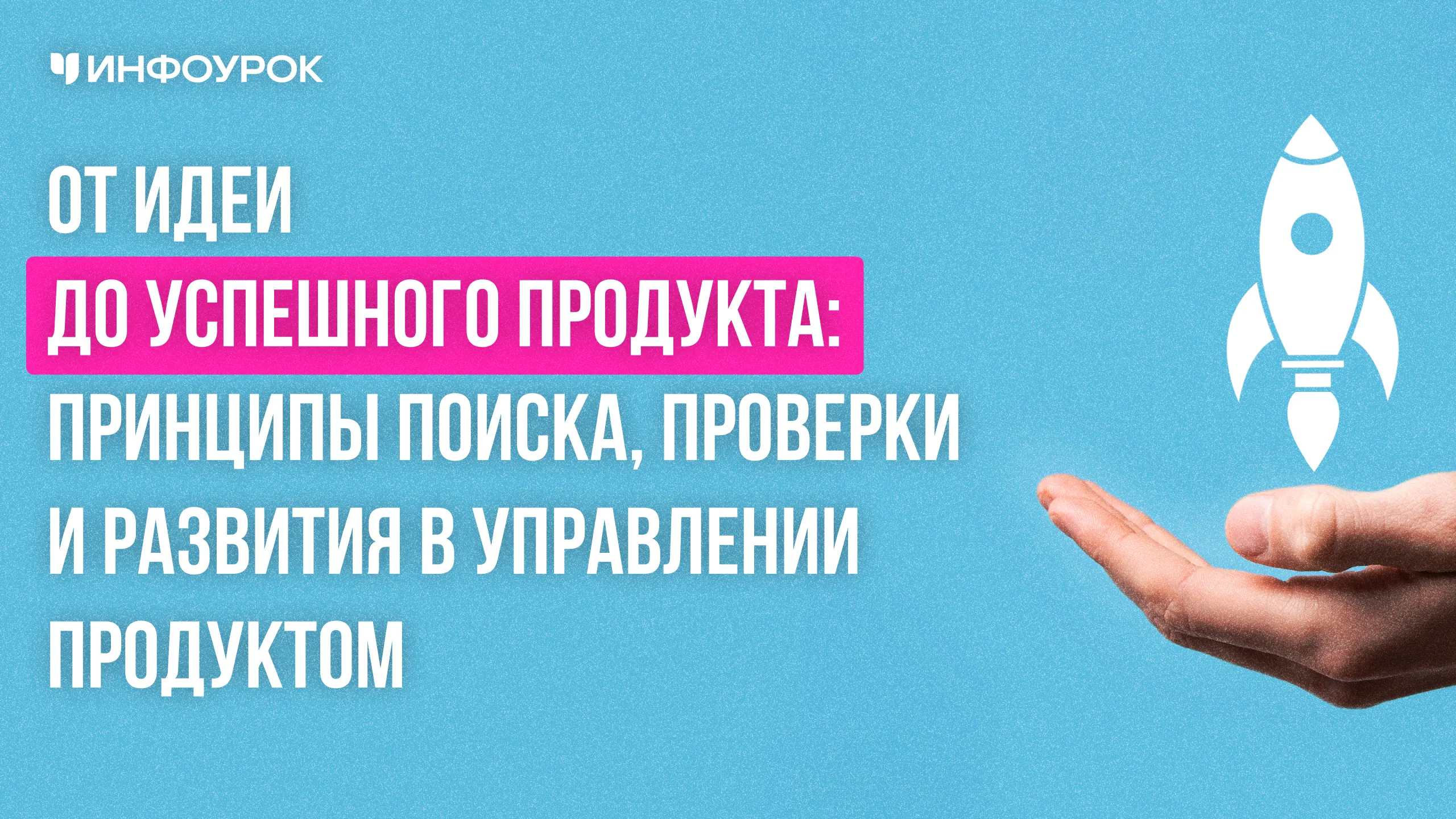 Обложка курса