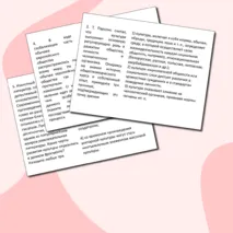 Практическая работа для подготовки к ЕГЭ по обществознанию по теме «1.10 Культура»