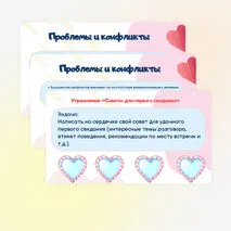 Презентация 