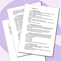 Серия конспектов индивидуальных занятий с детьми старшего дошкольного возраста с ОНР