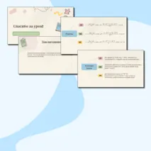 Презентация + рабочий лист по физике на тему 