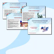 Презентация 