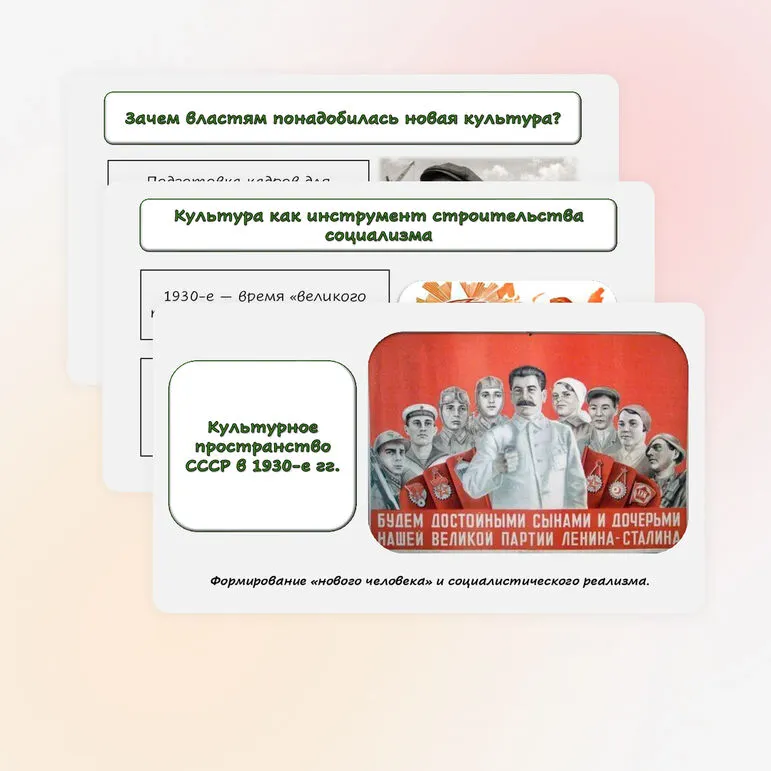 Презентация к уроку истории 