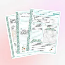 Рабочий лист по теме 