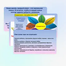 Презентация 