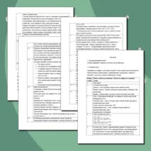 Комплект по теме «Теорема Фалеса и теорема о пропорциональных отрезках» (презентация + конспект урока)