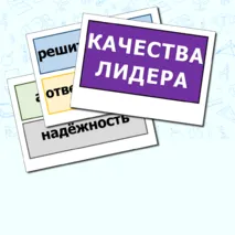 Орленок-лидер. Листы для оформления стенда. Орлята России
